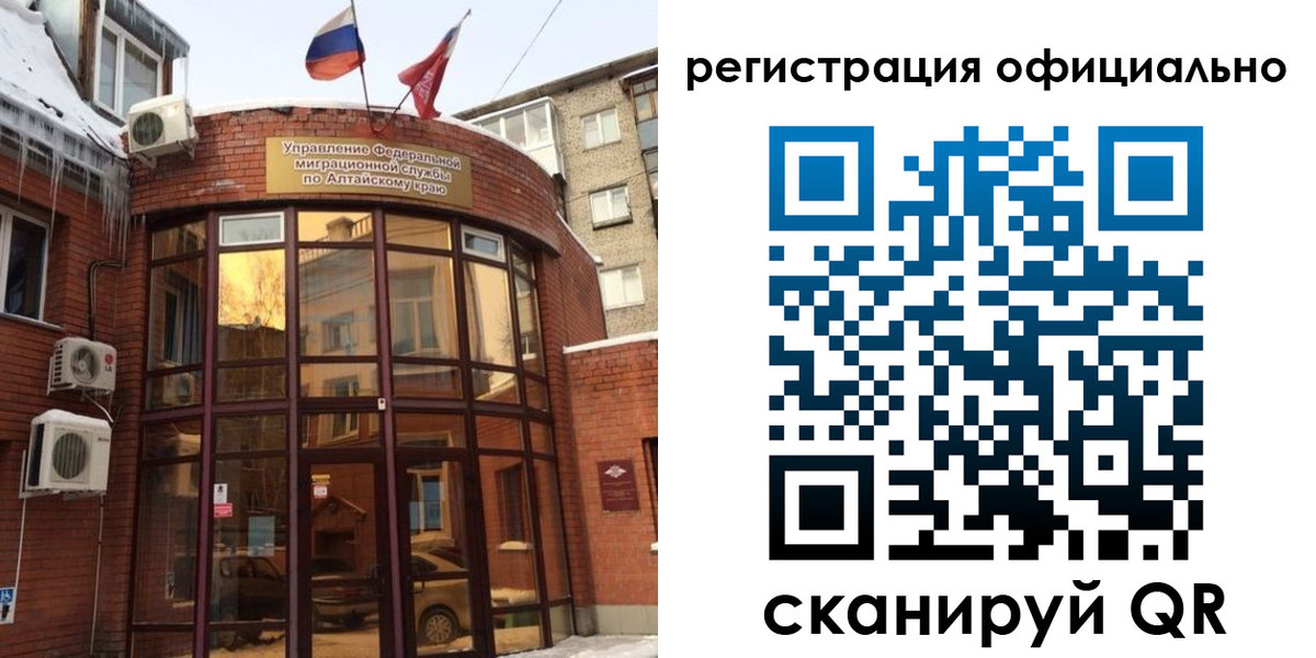 временная регистрация для всех в Майкопе