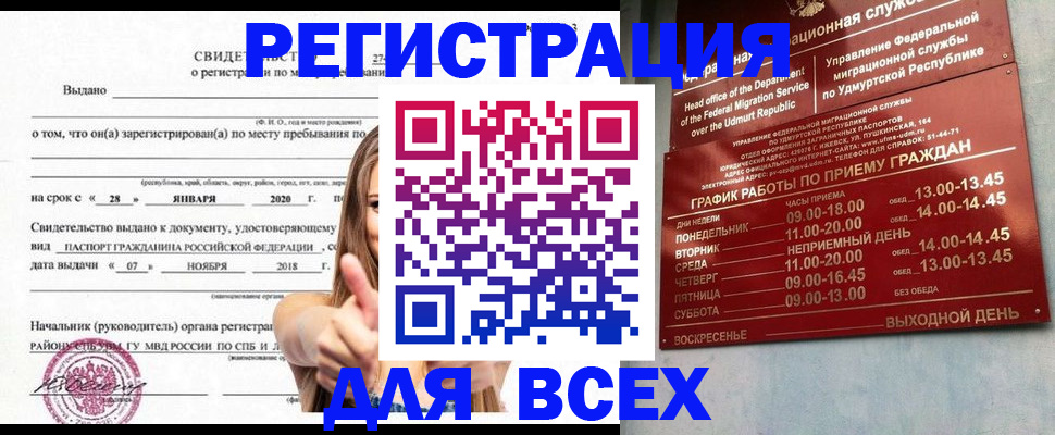 прописка иностранных граждан в Майкопе