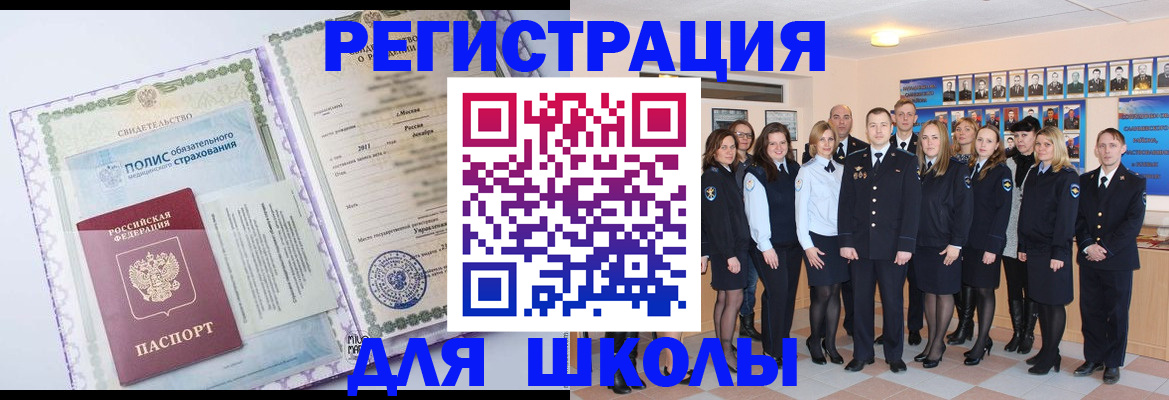 прописка в квартире в Майкопе
