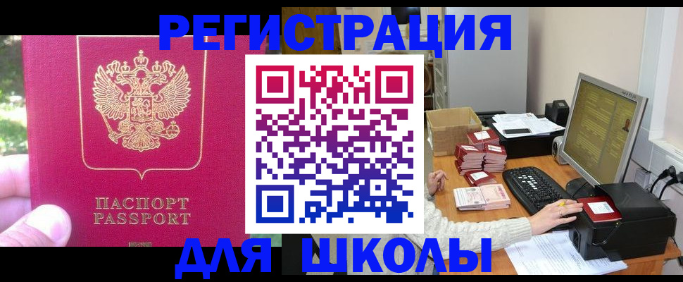 прописка 2025 в Майкопе