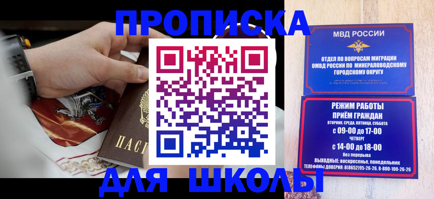 временная регистрация поиск в Майкопе