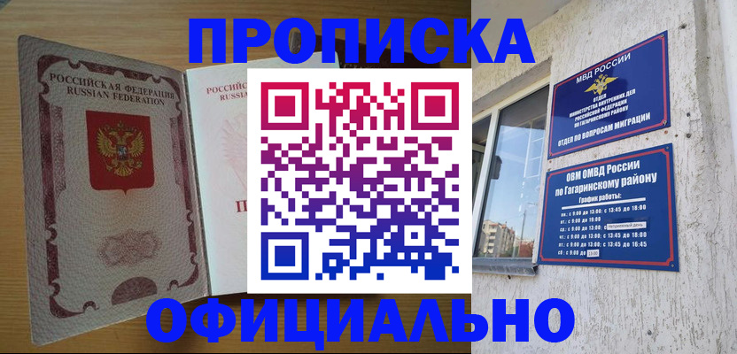 временная регистрация для всех в Майкопе