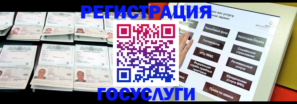 регистрация в Майкопе