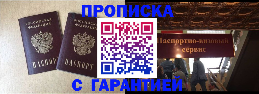 временная регистрация поиск в Майкопе